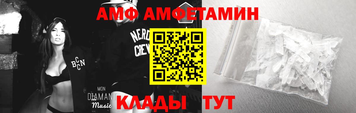 АМФЕТАМИН 97%  Вход с VPN  Воскресенск 