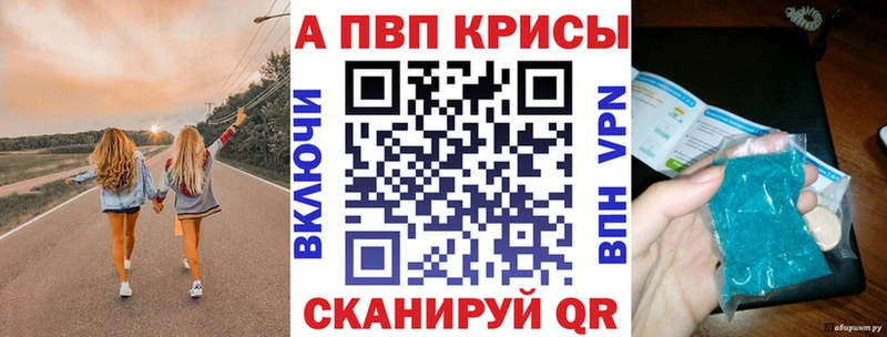A-PVP Соль Воскресенск