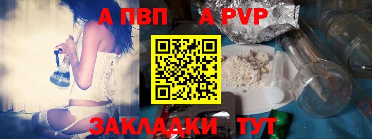 Воскресенск  Alpha PVP Crystall  Вход с VPN 