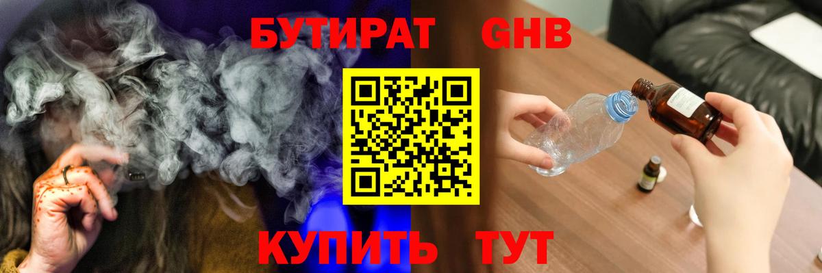 Воскресенск  БУТИРАТ оксана  Вход с VPN 