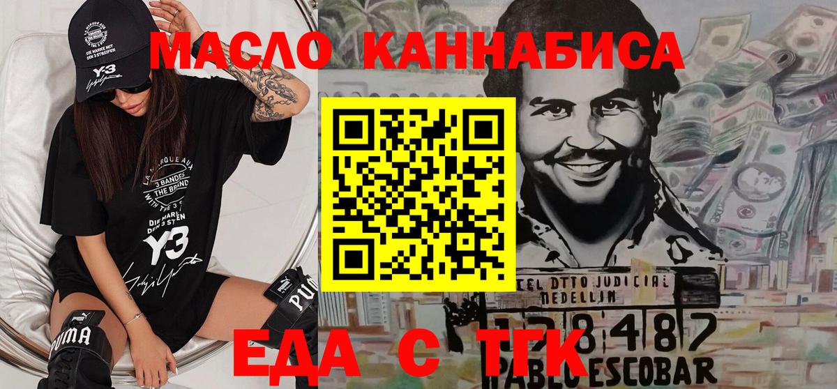 Печенье с ТГК конопля Воскресенск
