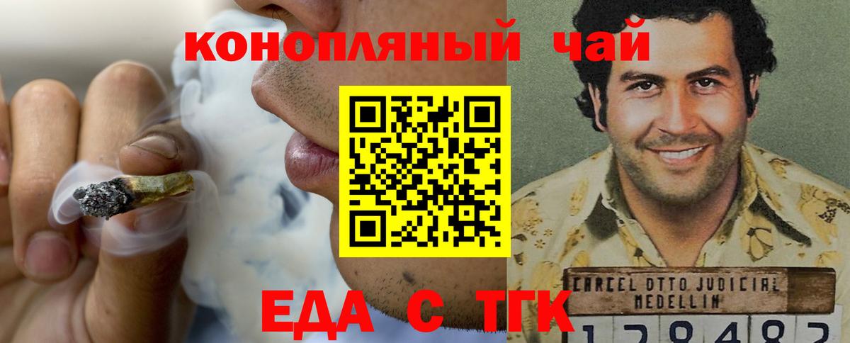 Воскресенск  Печенье с ТГК марихуана  Вход с VPN 