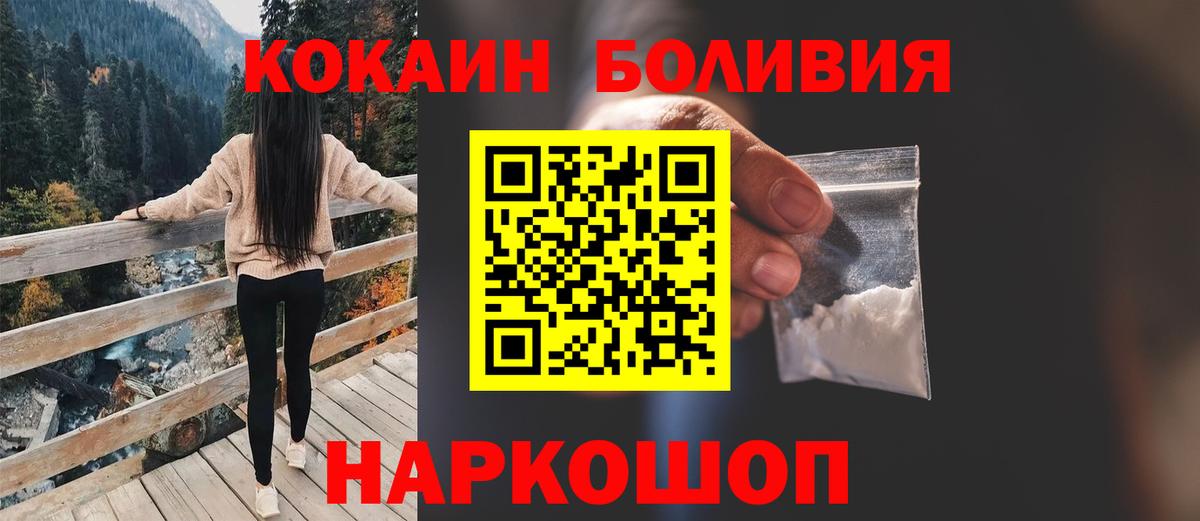Cocaine Перу  Кокаин Columbia  Воскресенск  Вход с VPN 