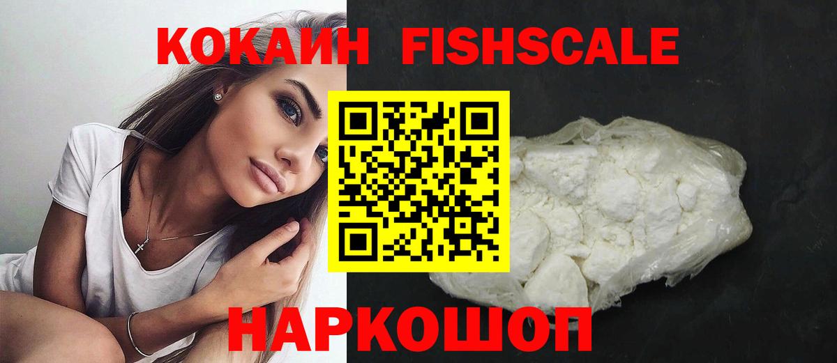 COCAIN Эквадор Воскресенск