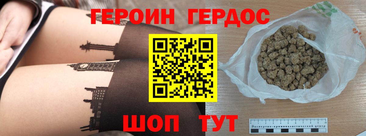 ГЕРОИН хмурый  Вход с VPN  Воскресенск 