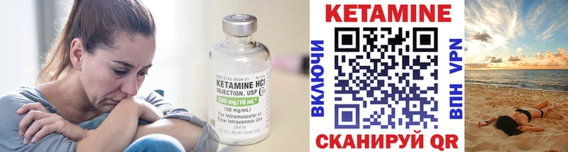 КЕТАМИН ketamine Воскресенск