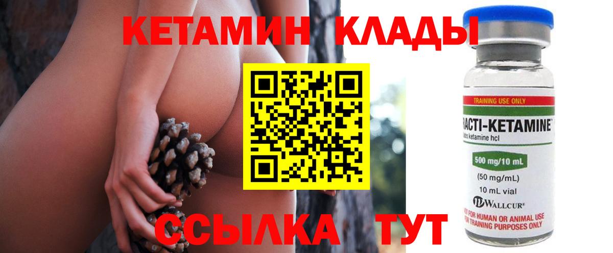 КЕТАМИН VHQ  kraken tor  Воскресенск  Кетамин ketamine  Вход с VPN 
