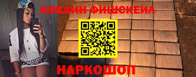 кокаин Апрелевка