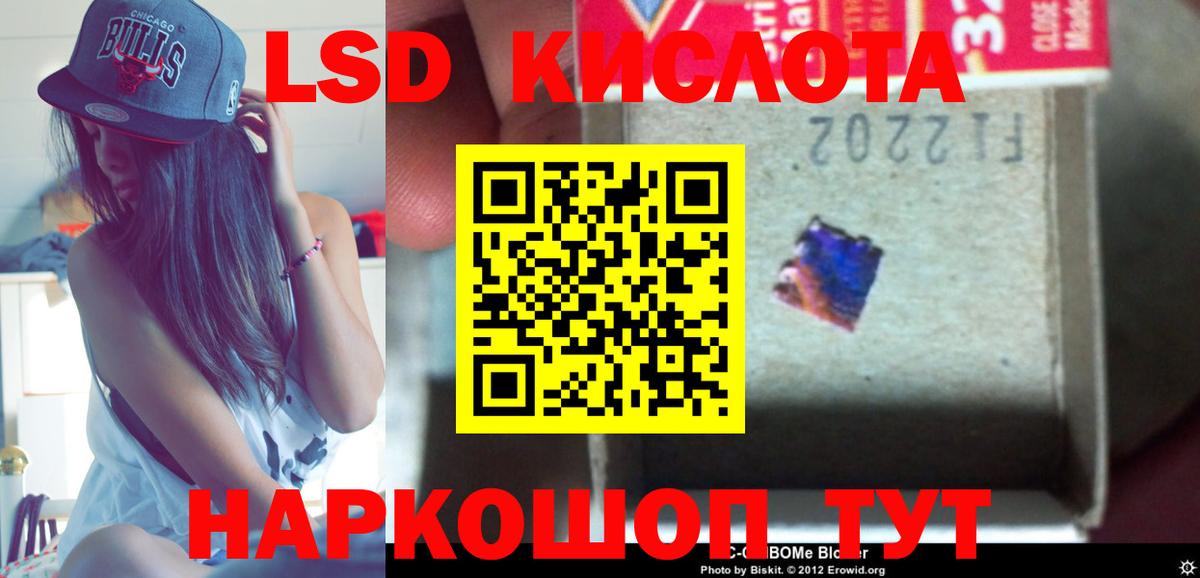 Лсд 25 экстази кислота  LSD-25 экстази кислота  ЛСД экстази  Воскресенск  кракен вход  Вход с VPN 