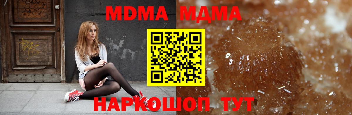 МДМА crystal  Вход с VPN  Воскресенск  МДМА VHQ 