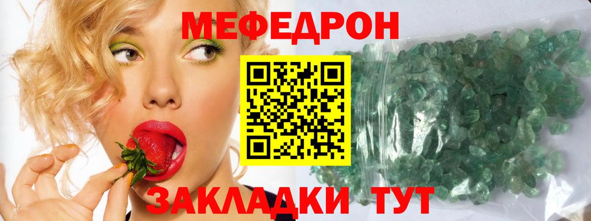 МЕФ мука Воскресенск