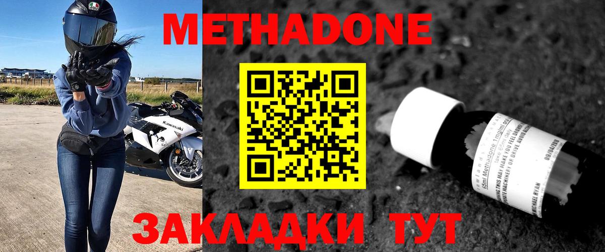 Воскресенск  Метадон кристалл  Вход с VPN  МЕТАДОН белоснежный 