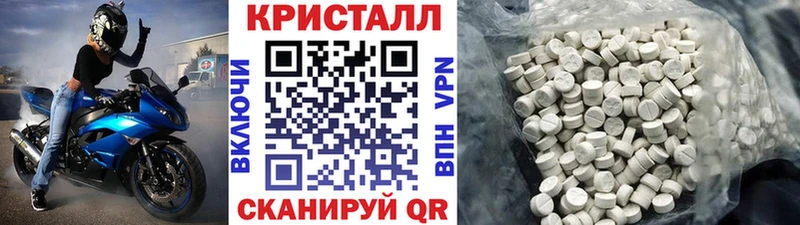 МЕТАМФЕТАМИН кристалл  закладка  Воскресенск 