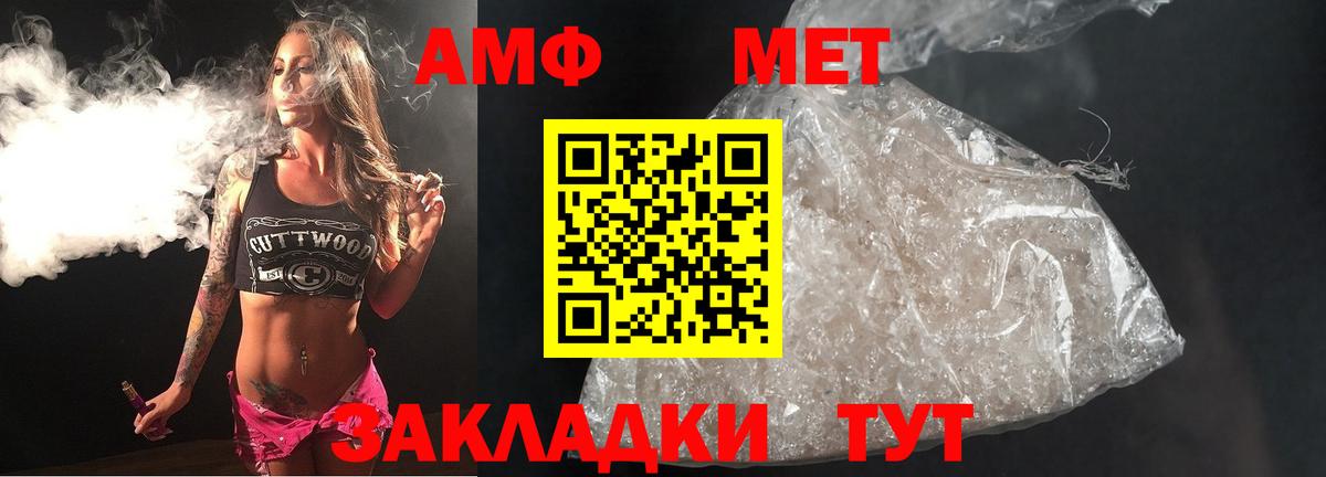 МЕТАМФЕТАМИН пудра Воскресенск