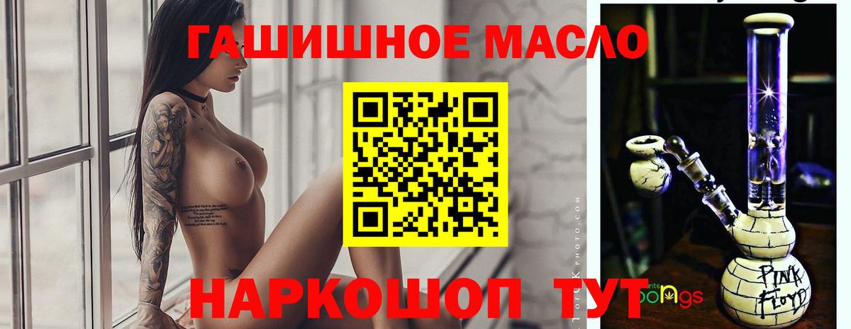 Дистиллят ТГК гашишное масло Воскресенск
