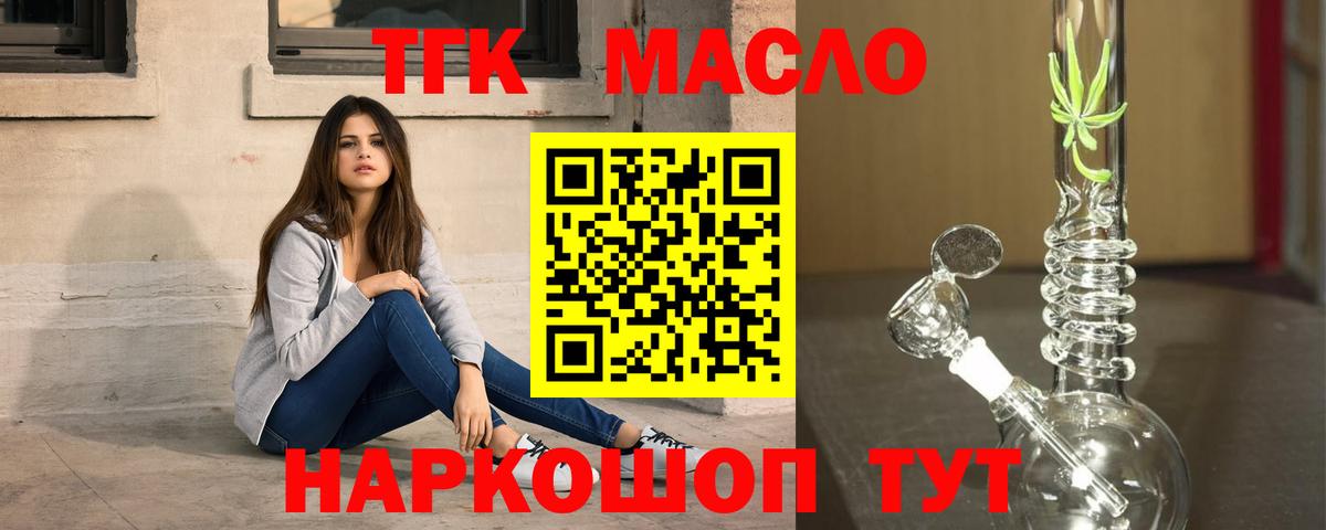 ТГК концентрат  Вход с VPN  Воскресенск 